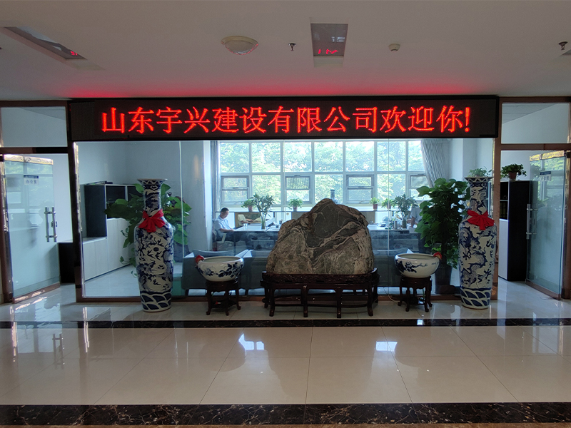 公司场景
